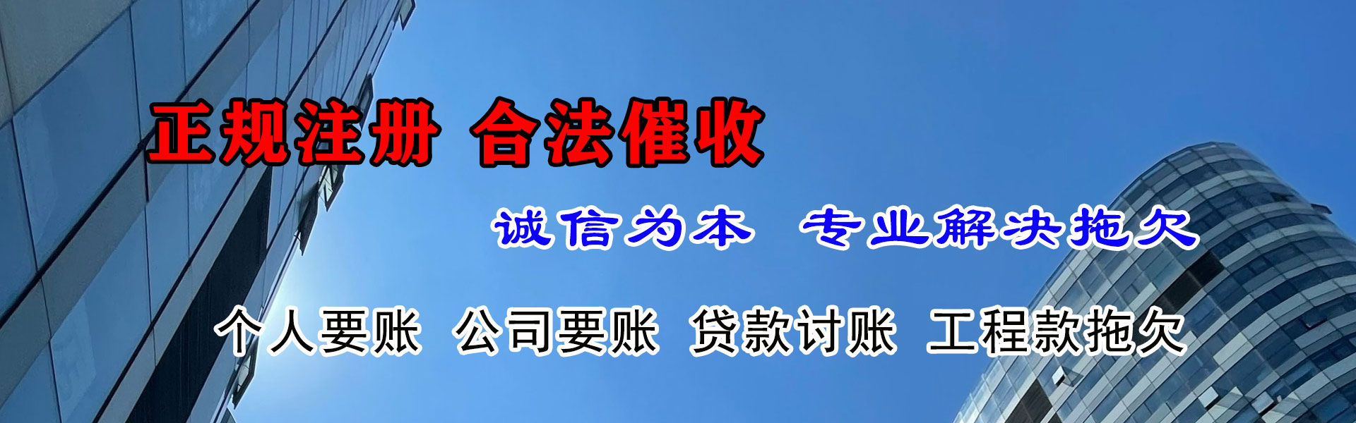 马尾追债公司